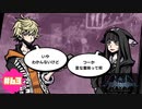 もう頼むから付き合ってくれよ【新すばらしきこのせかい NEO : The World Ends with You】part63