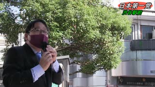 桜井誠　衆議員選挙15区　日本第一党　渋谷駅前　令和3年10月24日