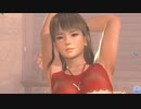 【DOAXVV】レイファン　ゆうづきのあさり　膝立ち　伸び　日焼け跡