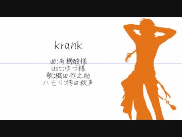 【人力文アル】k.r.a.n.k【おだ】