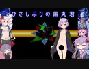 【ロックマンXアニバーサリーコレクション】昔懐かしpart35『どうあがいてもー』【VOICEROID】