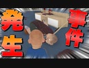 祖母と孫が殺しあうゲームがマジで草ｗｗｗ【さとみ×ころん】【granny simulator】