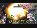 【MHRise】東北家式竜滅戦闘術 #53