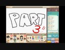 ３人で仲良くお絵かきバトル　パート3