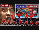 【デュエマ】負けたらオ〇ホレビュー!?恐怖のデュエチューバーフェス予想！【切り抜き】