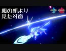 【ポケモン剣盾対戦】せっかくなので色違いザシアンでも使いますか……