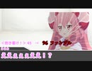 クレイジーで生存しない奴らのクトゥルフ神話TRPG【終わりと始まり】part6【ゆっくりTRPG】