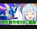 友達いないけど、友よいざユナイト part14