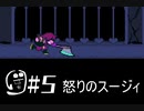 【DELTARUNE】Chapter2が配信されたのでChapter1を復習するPart5【実況】