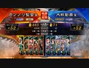 元戦国勢のワンダー勢が今さら始める三国志大戦 第一〇四夜【リーグD/5枚忠義】