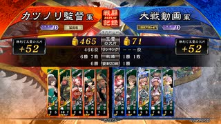 元戦国勢のワンダー勢が今さら始める三国志大戦 第一〇四夜【リーグD/5枚忠義】