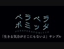 生きる気力がどこにもないよサンプル