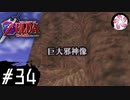 【時オカ＃34】凡人が行く時旅