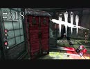 #318【Dead by Daylight】ハロウィンイベントがやっているのですが