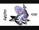 Mai Melody - 天城越え [Hyper Enka Version] (prod. Calum X)