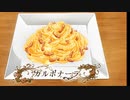 異世界食堂2～カルボナーラ「ヴィクトリア」