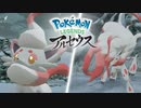 【ポケモン新作】新報 其の弐『Pokémon LEGENDS アルセウス』　ヒスイのすがたのゾロア・ゾロアーク篇