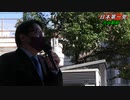 『略称は日本一！！』桜井誠　東京15区　　日本第一党　渋谷駅前　令和3年10月24日