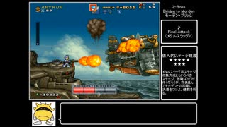 【MKF】MashroomKingdomFusion　その17