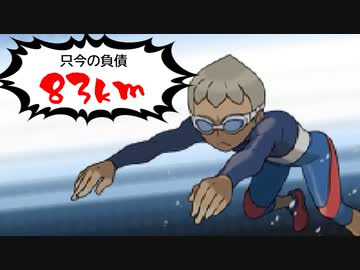 【実況】捕まえたポケモンの重さ分「1㎏＝1㎞」で移動しないといけない縛り part33