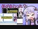 何が変わった？A.I.VOICE結月ゆかり紹介・比較【VOICEROID解説】