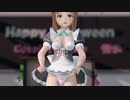 【MMD】 メイド雪歩の「Happy Halloween」