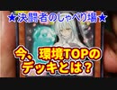★遊戯王★まったり開封。遊戯王オリパ＃211