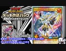 【ラッシュデュエル】野球関係のカードをみてコメントするだけ【第二回手抜き祭】