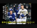 [実況]阪神を優勝させたいんや2021 10/26(火)【パワプロ2020】