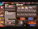 神獣ベヒモス降臨 神級EX 英傑なし 4-4-8人【千年戦争アイギス】