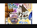 【ボンバーガールゆっくり実況】悠久不変の廻臨者(CBルーパー)part ex4【マスターB】べるじほー編