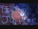 【歌ってみたよ……？】Jupiter / 平原綾香 息抜きぼっちアカペラ by てんかす