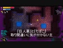 コソ泥レジスタンス part03【Streets of Rogue】