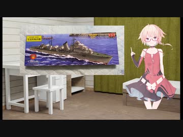 【第二回手抜き祭】オネちゃんは駆逐艦長になりたかった【ラジコン艦船】(ver.0.09)