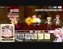 【超強敵・極クエ】歩き続ける君のために【きららファンタジア】