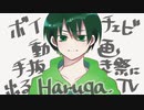 【第二回手抜き祭】に出るヤバイクレーマーのHaruqa.TV【TALQu】
