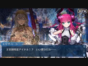 【実況】今更ながらFate/Grand Orderを初プレイする！　ハロウィンライジング9