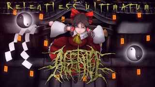 【東方メタルアレンジ】Relentless Ultimatum【二色蓮花蝶】