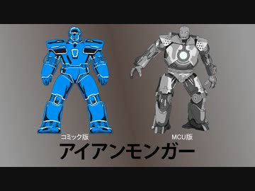 アイアンモンガー(IRON MONGER)を解説してみました。 - ニコニコ動画