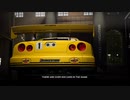 グランツーリスモ7 Behind The Scenes トレイラー (コレクター編)