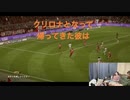 【実況】#2 サッカーゲームで発狂する無職【FIFA】