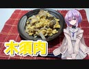 【ムースーローを作ろう！】アカリとアオイの好き勝手クッキング！！
