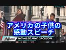 アメリカの子供の感動スピーチ(⌯˃̶᷄ᗝ˂̶̥᷅⌯)