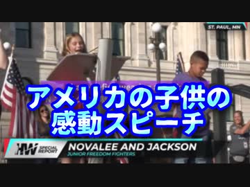 アメリカの子供の感動スピーチ(⌯˃̶᷄ᗝ˂̶̥᷅⌯)