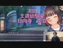【実況】#2 本気で恋する無職【ラブアール】
