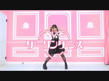 【わに】ダーリンダンス【踊ってみた】