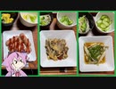 VOICEROID自炊記録　R3/10/26【ボイロキッチン】