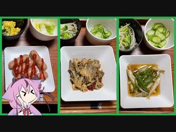 VOICEROID自炊記録　R3/10/26【ボイロキッチン】