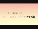 【ニコカラ】ごめんねとありがとう。 鏡音リン off vocal 【八神P】