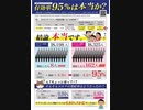 コロナワクチンの副反応を報告している人が多すぎる件について　part49